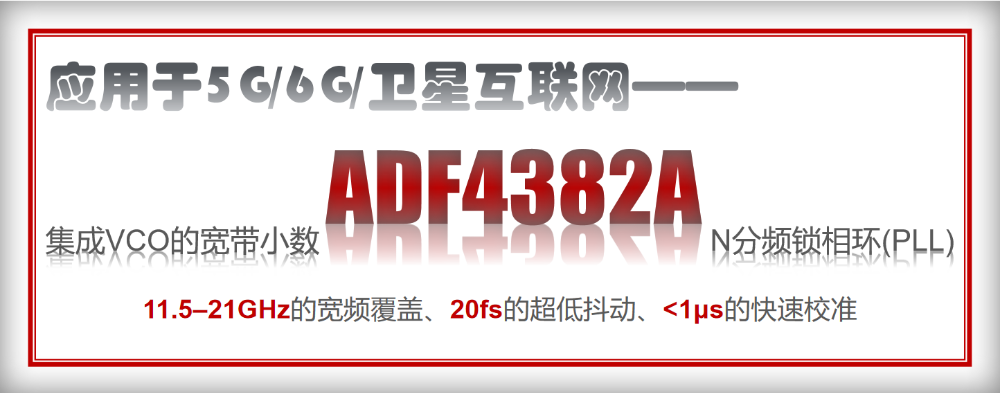 ADF4382A Deep Dive