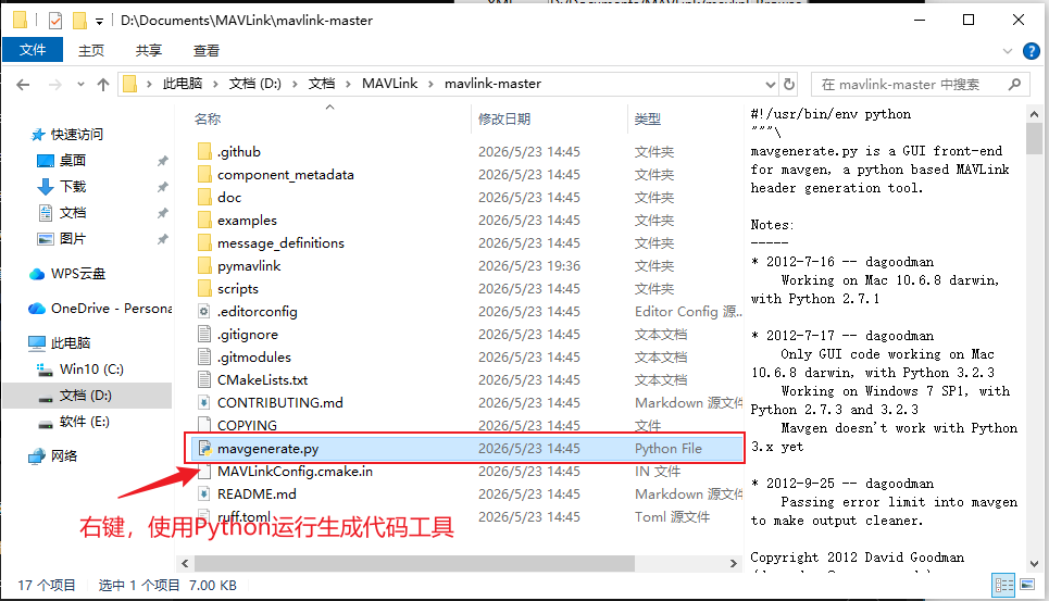 MAVLink tutorial image 7