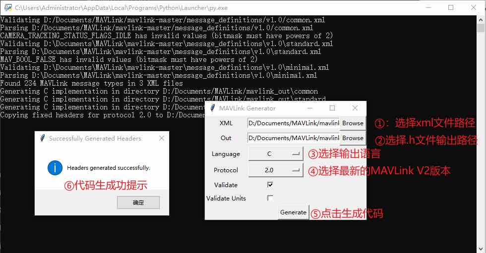 MAVLink tutorial image 8