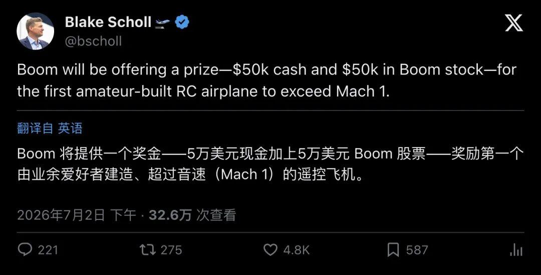 Blake Scholl引用原帖宣布十万美元悬赏