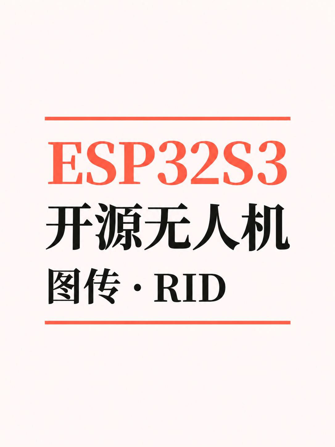ESP32-S3 open-source micro drone title card showing video and RID features