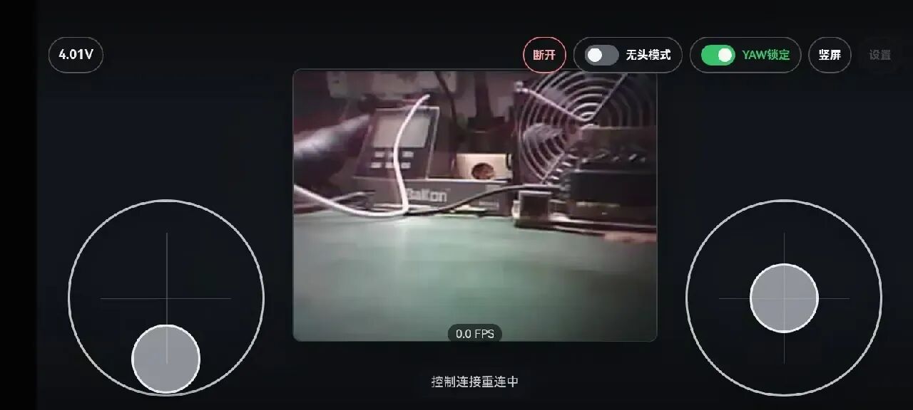 Phone app video screen showing the live camera feed, sticks and yaw lock