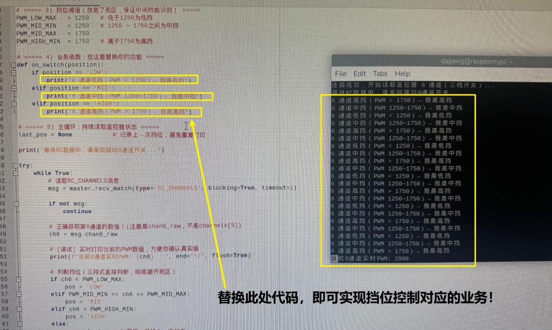 Three-position switch test printing LOW MID and HIGH from RC channel 6