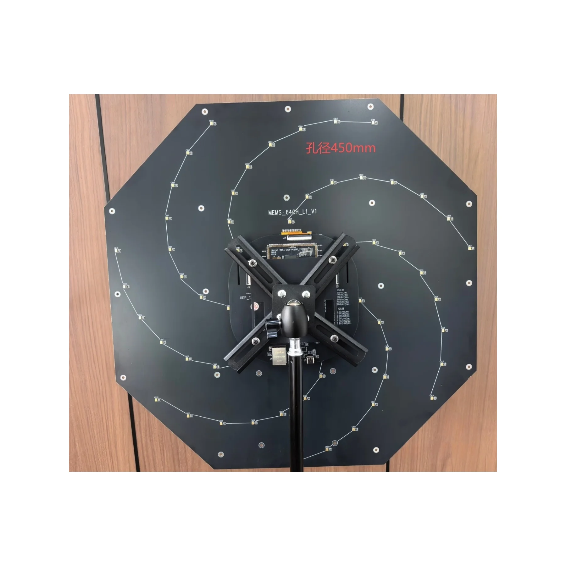 Aomway Drone Sound detector