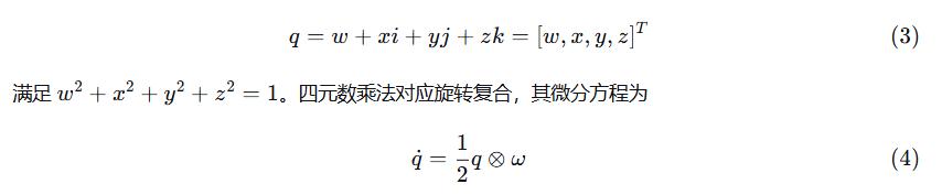 Unit quaternion definition and its first-order derivative