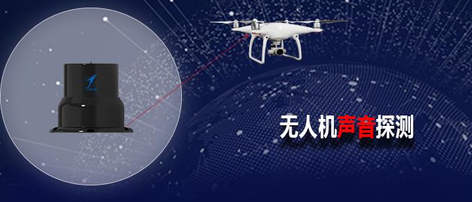 Resonance sensor detecting a quadcopter against a dark blue background, illustrating passive drone detection