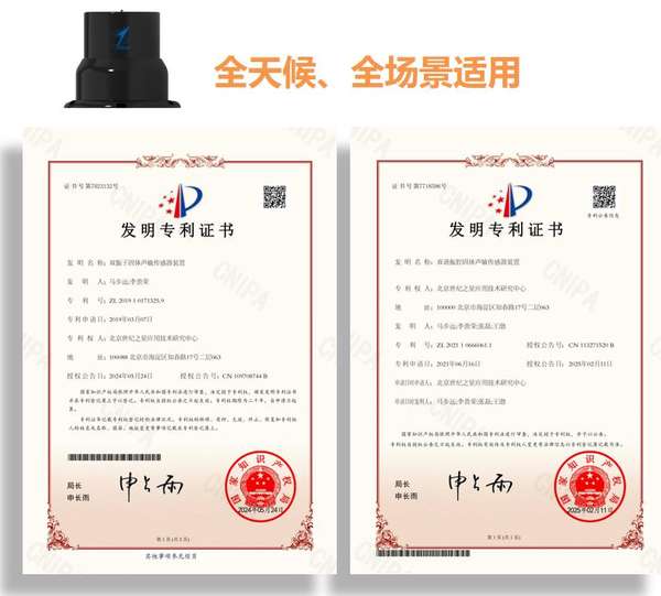Two Chinese invention patent certificates displayed beside the acoustic resonance sensor