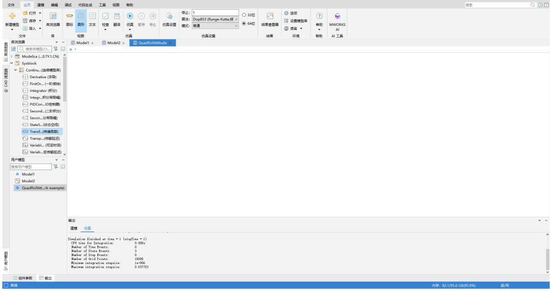 MWORKS Sysplorer interface showing the model tree, diagram, and message windows