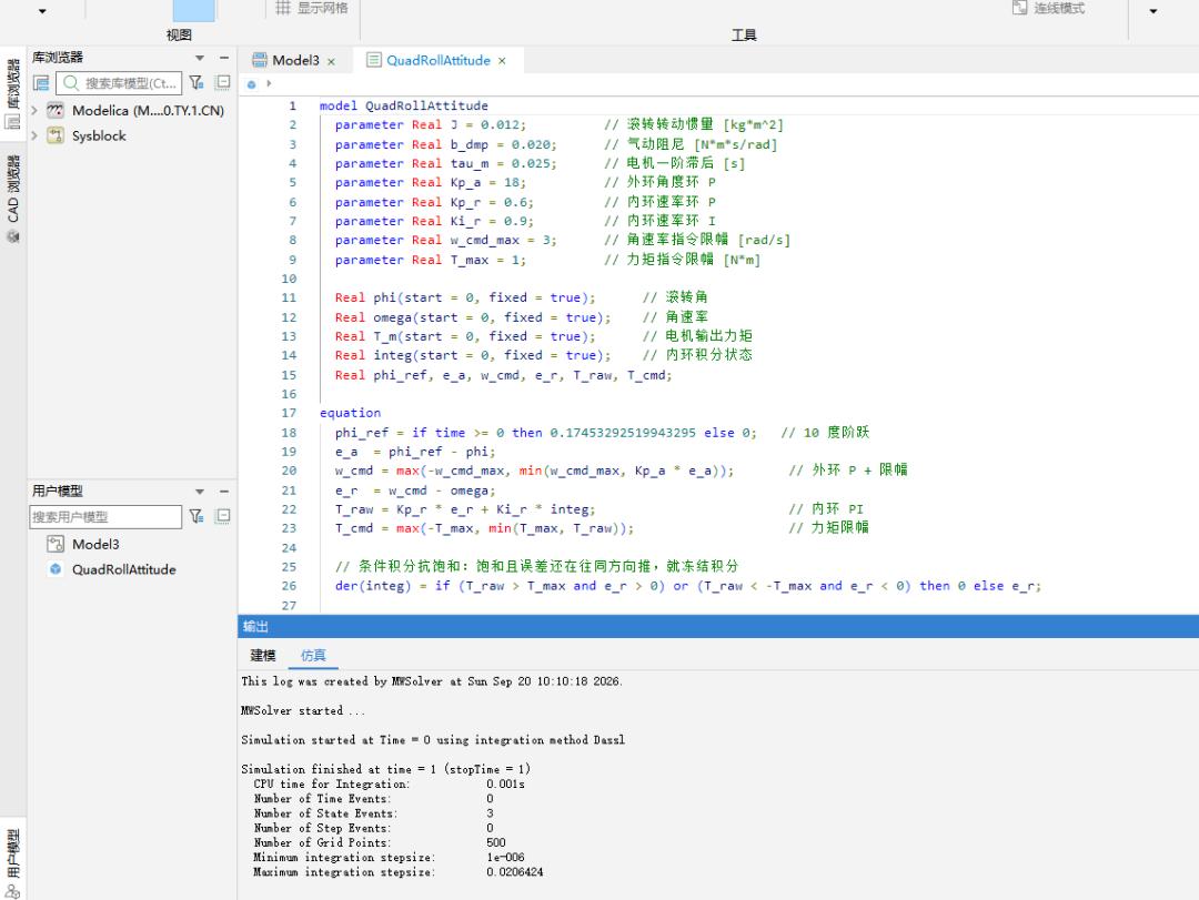 Sysplorer compile and simulation timing for the Modelica attitude model
