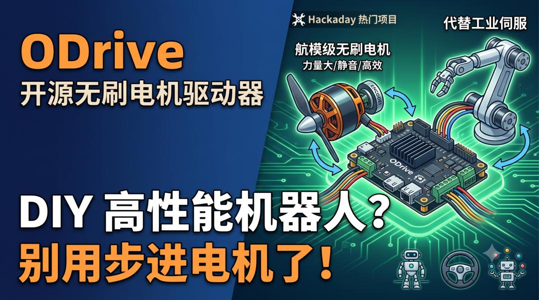ODrive open-source brushless motor controller board driving an RC BLDC motor and a robot arm